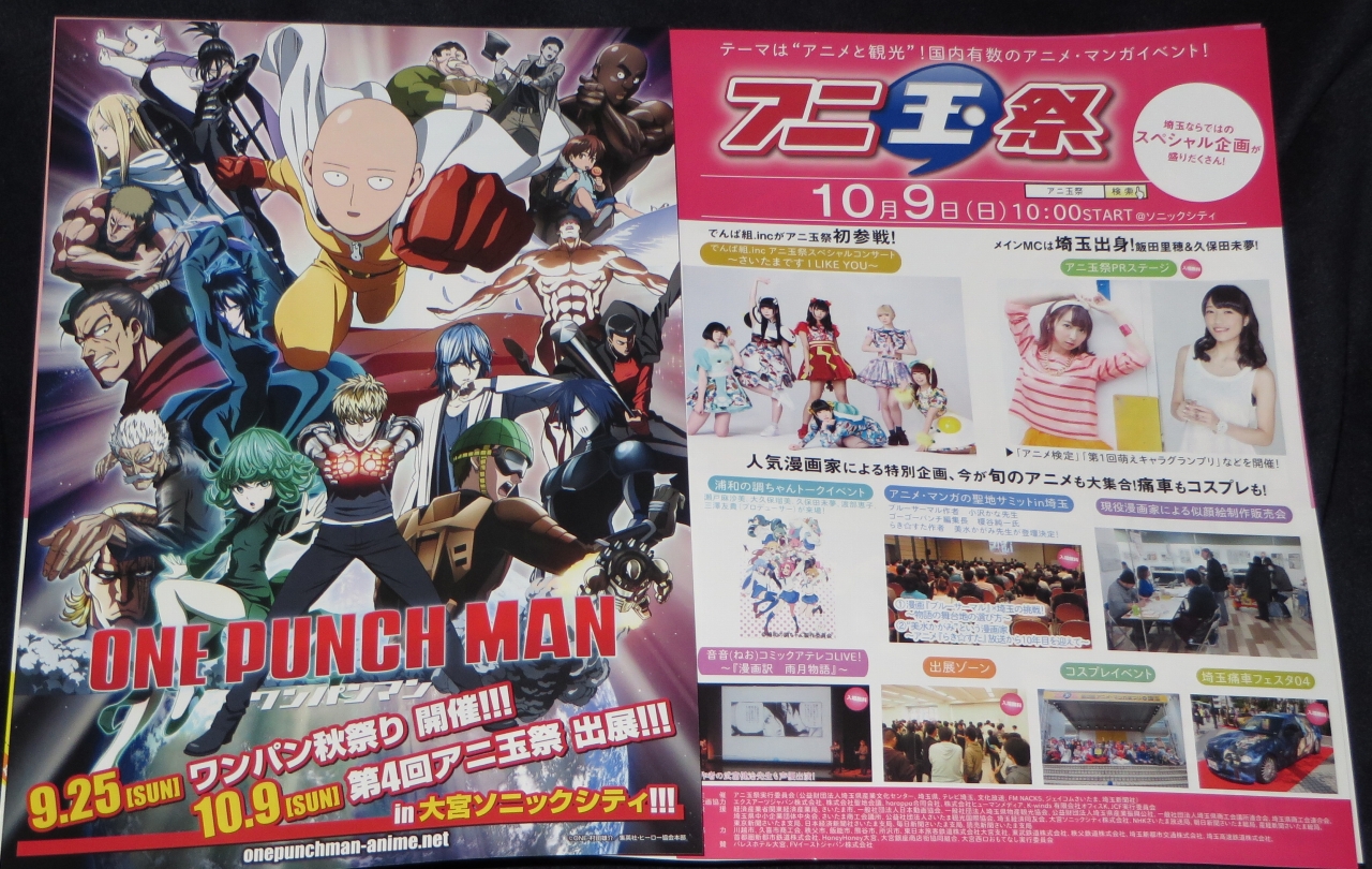 埼玉ってアニメの聖地多いよね Sylph Watch 埼玉ってアニメの聖地多いよね Sylph Watch