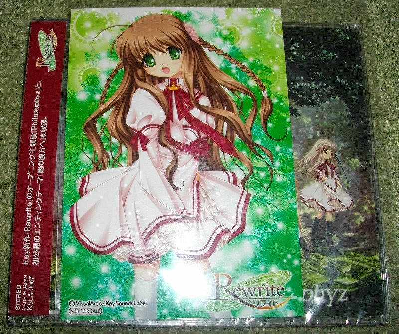 Key Rewriteのop Philosophyz を買ってきました Sylph Watch