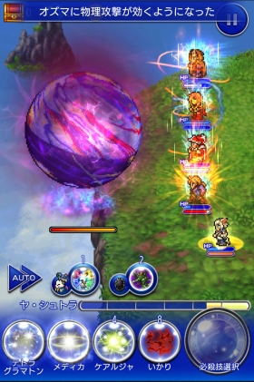 Ffrk オズマが到来 奇 オズマと戦ってみた Sylph Watch Ffrk オズマが到来 奇 オズマと戦ってみた Sylph Watch