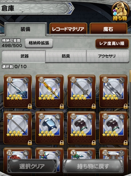 Ffrk 課金者あるある 所持数いっぱい問題 Sylph Watch Ffrk 課金者あるある 所持数いっぱい問題 Sylph Watch