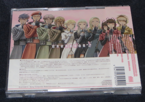 フリウォ】『超貢献推進楽曲集#2』をゲットした♪ : Sylph Watch