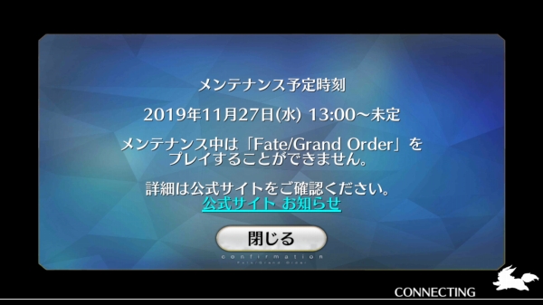 Fgo 久しぶりの長時間メンテぇ ログボはどうなる Sylph Watch