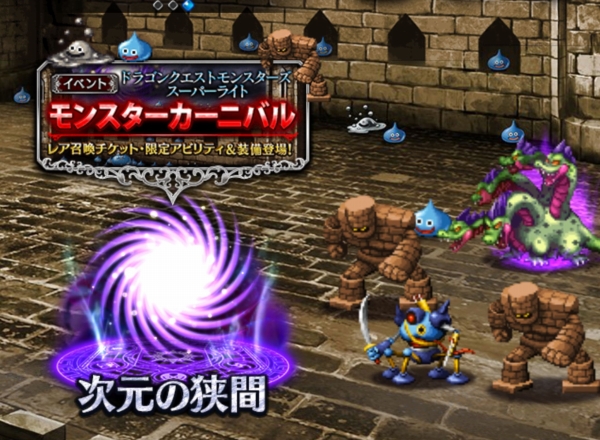 Ffbe Ffなのにドラクエパーティになっていた 何を言っているのか 略 Sylph Watch