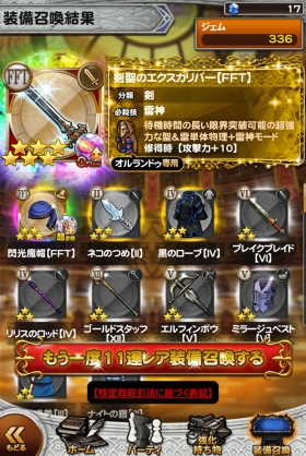 Ffrk オルランドゥ シド はやっぱり強かった Sylph Watch Ffrk オルランドゥ シド はやっぱり強かった Sylph Watch