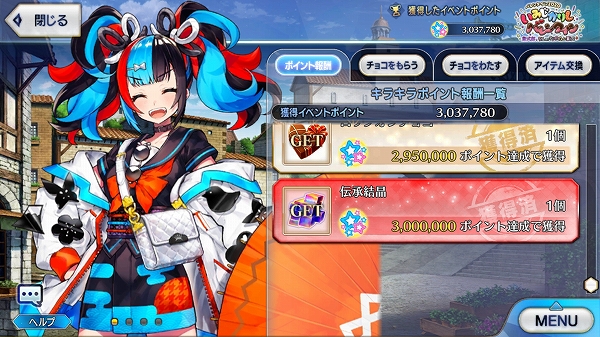Fgo バレンタインイベント無事終わったぜ 次はカルデアボーイズコレクションだ Sylph Watch Fgo バレンタインイベント無事終わったぜ 次はカルデアボーイズコレクションだ Sylph Watch