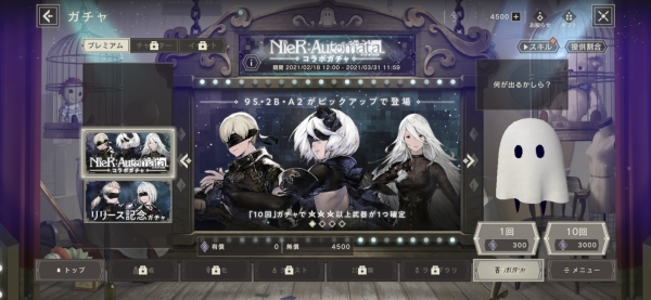 ニーアリィンカネ 最速リセマラ時のセリフがメタい Sylph Watch