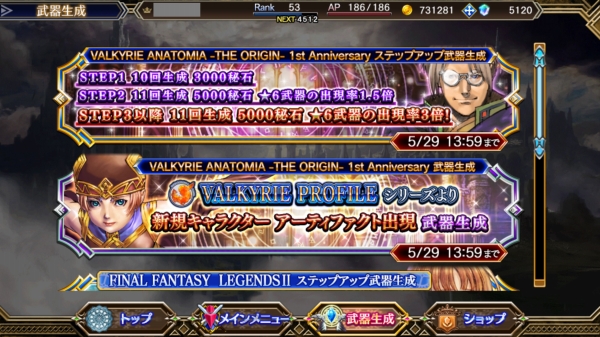 ヴァルキリーアナトミア 1周年記念イベントスタート レザード ヴァレス フレイア エーリスが登場 Sylph Watch ヴァルキリーアナトミア 1周年記念イベントスタート レザード ヴァレス フレイア エーリスが登場 Sylph Watch