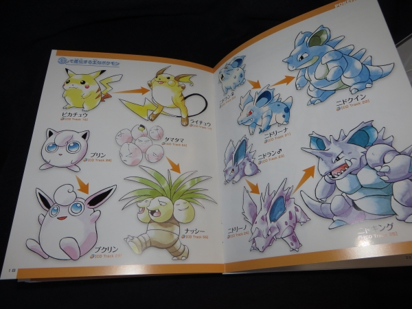 ポケモン青届いた ポケモン赤 緑 のサントラが発売決定 Sylph Watch ポケモン青届いた ポケモン赤 緑 のサントラが発売決定 Sylph Watch