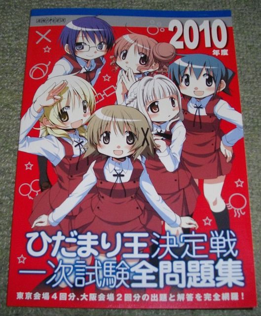 ひだまり王決定戦ファイナルに参加してきました まとめレポ まさかの追記 11 5 27 Sylph Watch