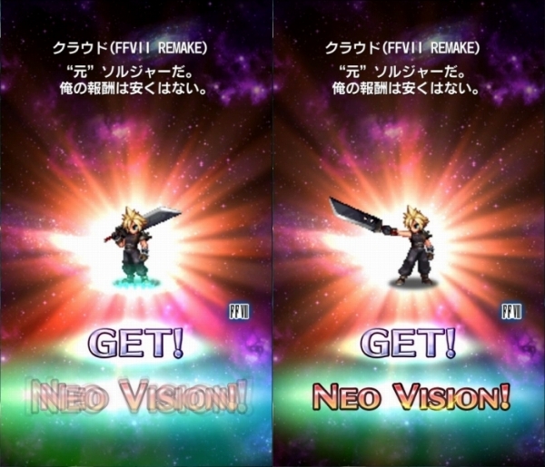 Ffbe 新しいレアリティ Nv 追加 Ff7リメイクよりnvクラウドが参戦 Sylph Watch