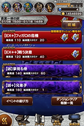 Ffrk 凶 バルガス イプー戦 エドガー大活躍 Sylph Watch