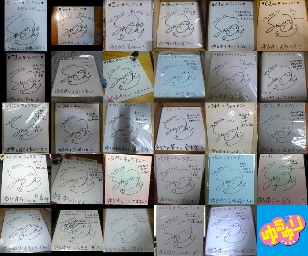 三上枝織さん（赤座あかり役）直筆サイン色紙付き「ゆるゆり」BD1巻が