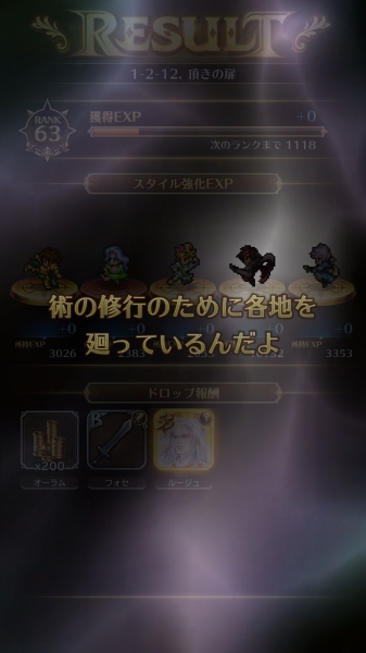 ロマサガrs 水龍マラソンやっと終わった Ssルージュドロップしたあああああああ Sylph Watch