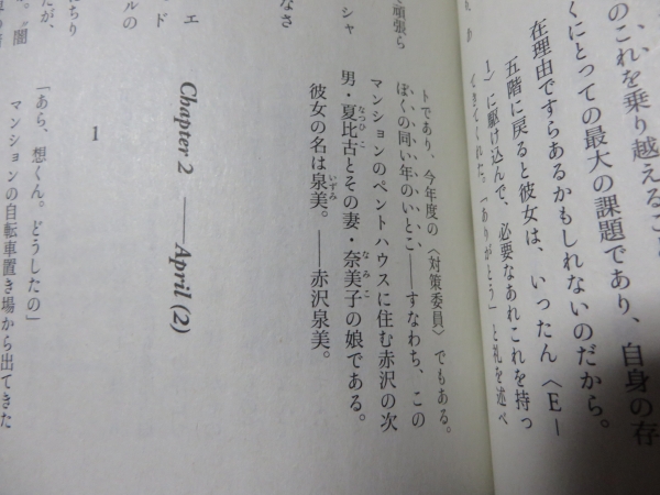 Another 01でまさかの赤沢泉美が登場 もしかして赤沢さんは Sylph Watch Another 01でまさかの赤沢泉美が登場 もしかして赤沢さんは Sylph Watch