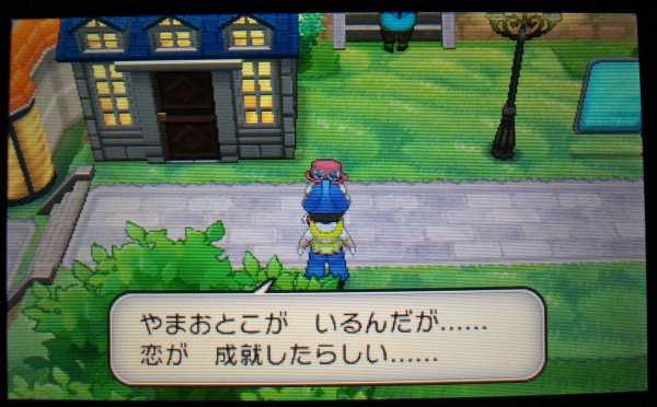 ポケモンxy やまおとこのナツミがトウヤ Bw主人公 と Sylph Watch ポケモンxy やまおとこのナツミがトウヤ Bw主人公 と Sylph Watch
