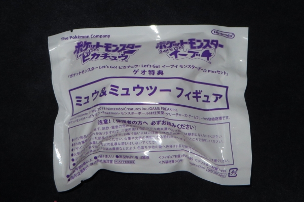 ピカブイゲット メルタンの設定資料かわいい Sylph Watch