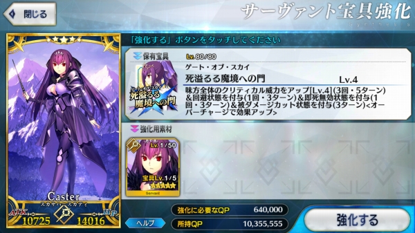 Fgo 福袋召喚 これ完全にサリエルガチャだわ そしてスカディ宝具凸しました Sylph Watch