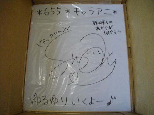 ゆるゆり OP ED CD4枚セット 直筆サイン入り 2025年最新】ゆるゆり 直筆サインの人気アイテム - メルカリ