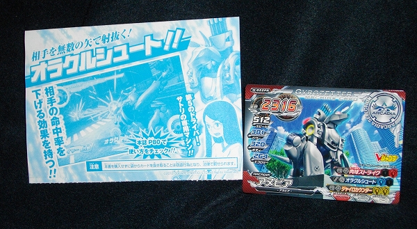 ポケモンカードゲームBW ボーマンダ超！進化セット　Vジャンプ1月　プロモパック VJ史上初！Vジャンプ1月特大号付録「ボーマンダ超！進化セット
