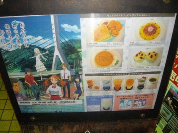 あの花 カフェに行ってきた Sylph Watch