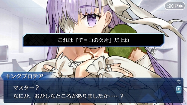 Fgo キングプロテアからチョコ礼装がもらえない だと 選択肢でもらえないサーヴァントがいるらしい Sylph Watch Fgo キングプロテアからチョコ礼装がもらえない だと 選択肢でもらえないサーヴァントがいるらしい Sylph Watch
