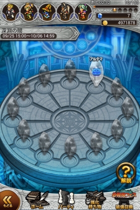 Ffrk 1周年記念 深淵 アルテマバスター戦 Sylph Watch Ffrk 1周年記念 深淵 アルテマバスター戦 Sylph Watch