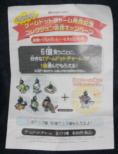 ポケモンbw2 ゲームドットチャーム ハロウィン メタルチャームセット ゲットしてきた Sylph Watch ポケモンbw2 ゲームドットチャーム ハロウィン メタルチャームセット ゲットしてきた Sylph Watch