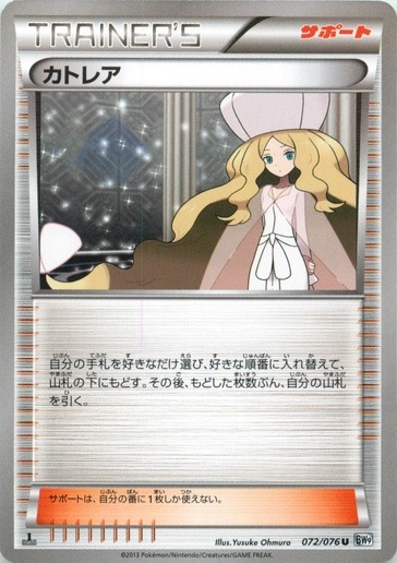 ポケモンカードBW】拡張パック「メガロキャノン」でアイリス(SR)や