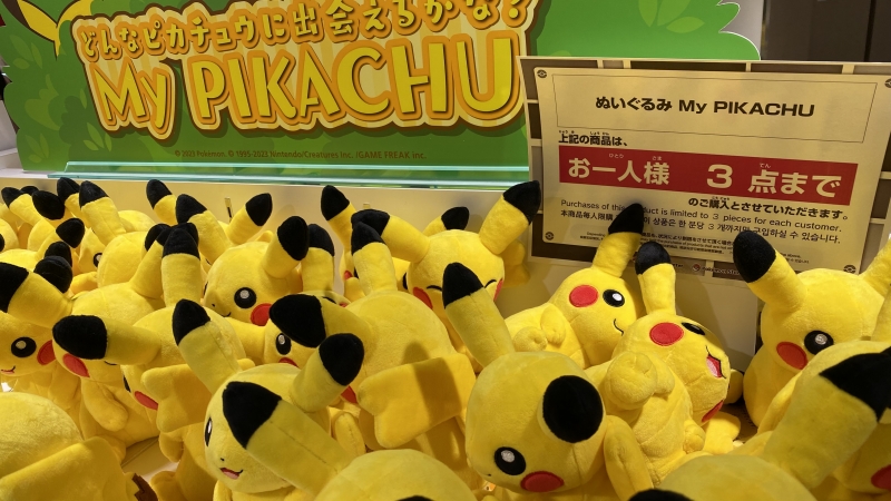 マイピカチュウ！キミにきめた！ ポケセン25周年おめでとう