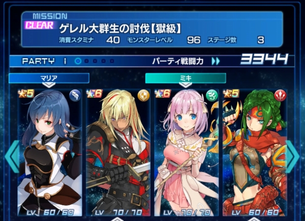 アナムネシス Soa ゲレル獄級攻略はバランスが大事 運がよければコインがいっぱい Sylph Watch