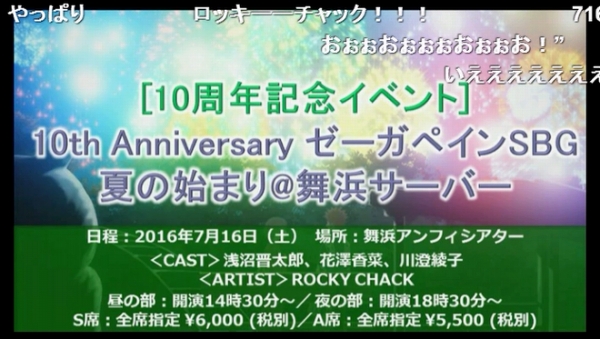 Animejapan16ゼーガイベント行ってきた まるで夢のような時間でした Sylph Watch