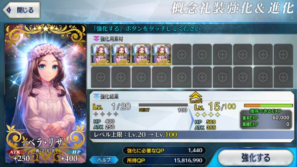 Fgo 凸ベラ リザげっと 自前あわせてqp30 アップはでかいね Sylph Watch