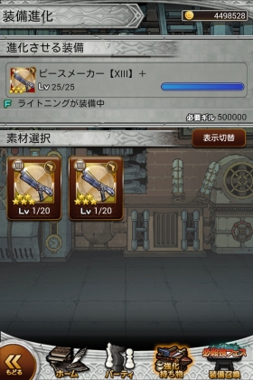 Ffrk 1周年記念 深淵 アルテマバスター戦 Sylph Watch Ffrk 1周年記念 深淵 アルテマバスター戦 Sylph Watch