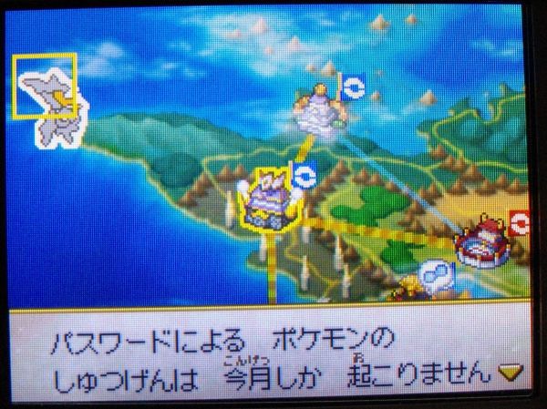 ポケモン ノブナガの野望 プレイ中 攻略本に付くパスワードでもらえるギャラドス強すぎw Sylph Watch ポケモン ノブナガの野望 プレイ中 攻略本に付くパスワードでもらえるギャラドス強すぎw Sylph Watch