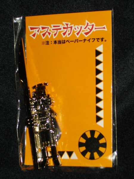 アステカッター(ブレイブルー) アステカッター(ブレイブルー)