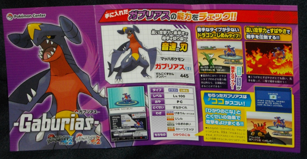 ポケモン Ledライト ヒトモシ ゲットだぜ 他 イーブイコレクション12年11月発売決定など Sylph Watch