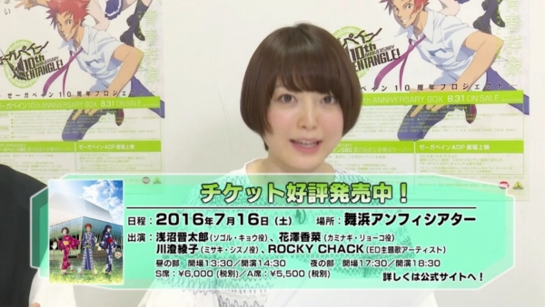 ゼーガペインadp劇場特報が公開 浅沼晋太郎さん 花澤香菜さん2人での 舞浜南放送局16 も公開されました Sylph Watch