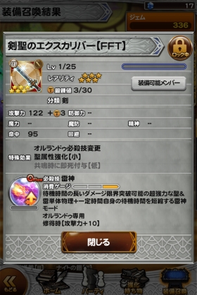 Ffrk オルランドゥ シド はやっぱり強かった Sylph Watch Ffrk オルランドゥ シド はやっぱり強かった Sylph Watch