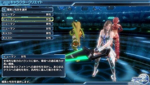 ファンタシースター ノヴァ の 序盤体験版 プレイしてみた Sylph Watch