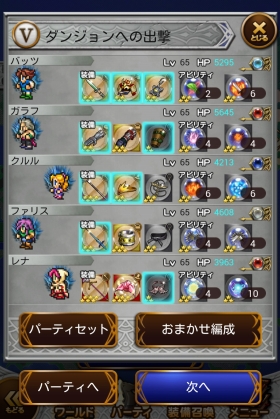Ffrk ついにffvメンバーが集合 エクスデス戦熱かった Sylph Watch