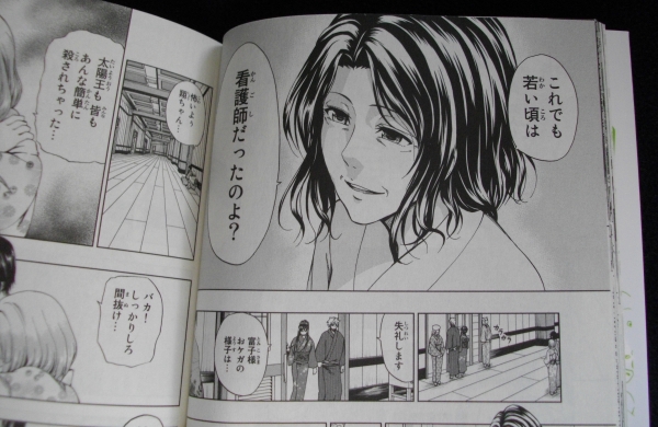 漫画版 新世界より 5巻 悪鬼の正体 そして朝比奈富子の最期 最後の最後でボノボるだと Sylph Watch 漫画版 新世界より 5巻 悪鬼の正体 そして朝比奈富子の最期 最後の最後でボノボるだと Sylph Watch