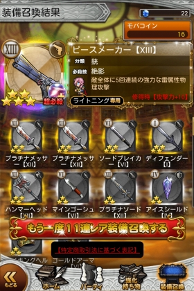 Ffrk 1周年記念 深淵 アルテマバスター戦 Sylph Watch Ffrk 1周年記念 深淵 アルテマバスター戦 Sylph Watch