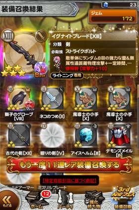 Ffrk ライトニングオーバーフロー奥義を狙って課金した結果 Sylph Watch Ffrk ライトニングオーバーフロー奥義を狙って課金した結果 Sylph Watch