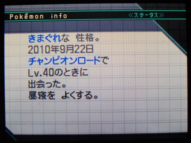 ポケモンbw オノノクスやっぱり強いわ 追記 9 29 Sylph Watch