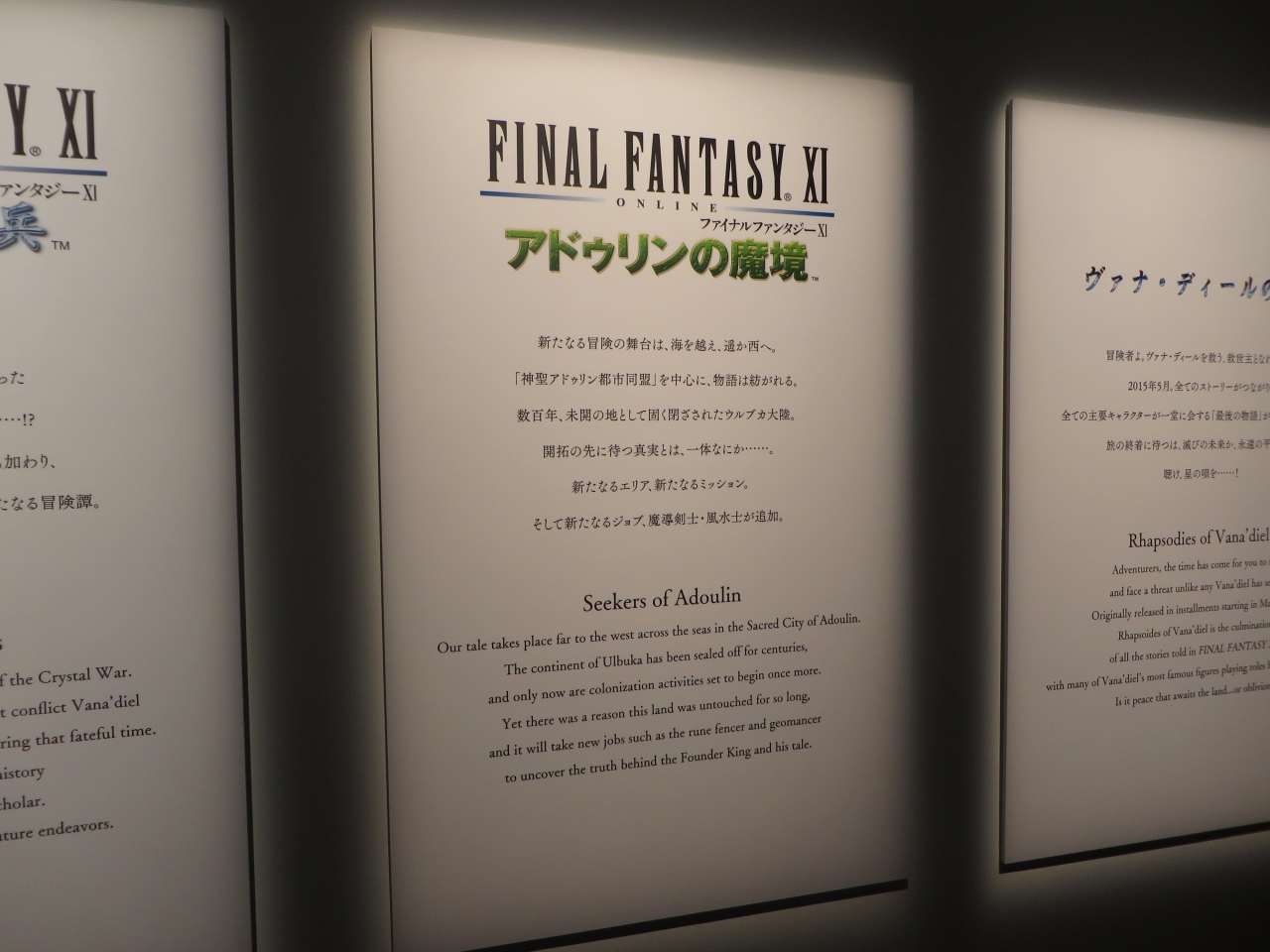 Ff別れの物語展 に行ってきた その3 Ff14あのキャラの別れがつらい Sylph Watch Ff別れの物語展 に行ってきた その3 Ff14あのキャラの別れがつらい Sylph Watch
