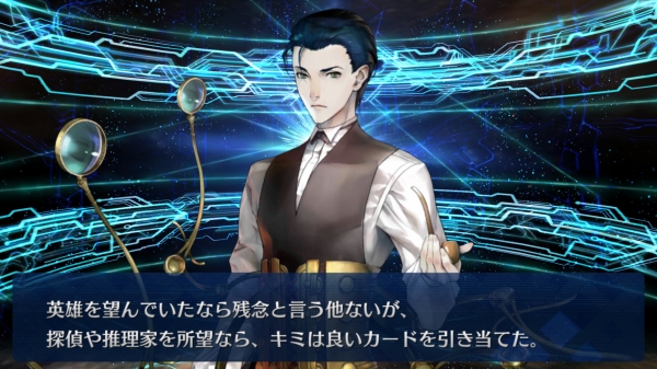 Fgo シャーロック ホームズ召喚10連やってみたら Sylph Watch