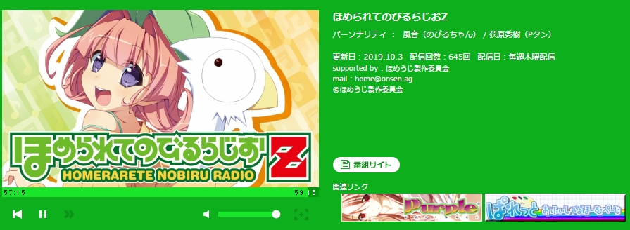 ラジオcd ほめられてのびるらじおz 荻原秀樹 風音 vol 36 56 Off vol 36 ラジオcd ほめられてのびるらじおz 荻原秀樹 風音 vol 36 56 Off vol 36