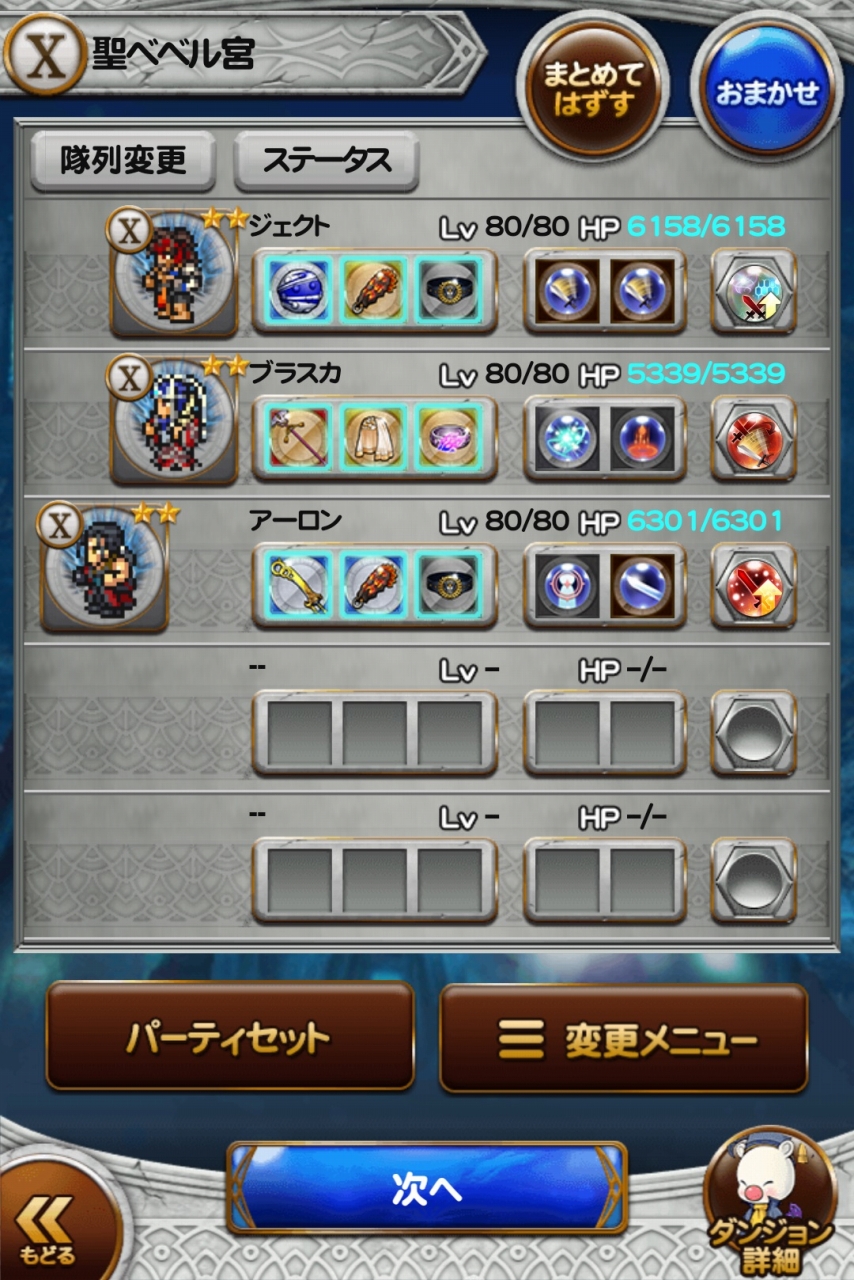 Ffrk これは俺たち ジェクト ブラスカ アーロン の物語だ サボテンダーエピソード保管すばらしい Sylph Watch Ffrk これは俺たち ジェクト ブラスカ アーロン の物語だ サボテンダーエピソード保管すばらしい Sylph Watch