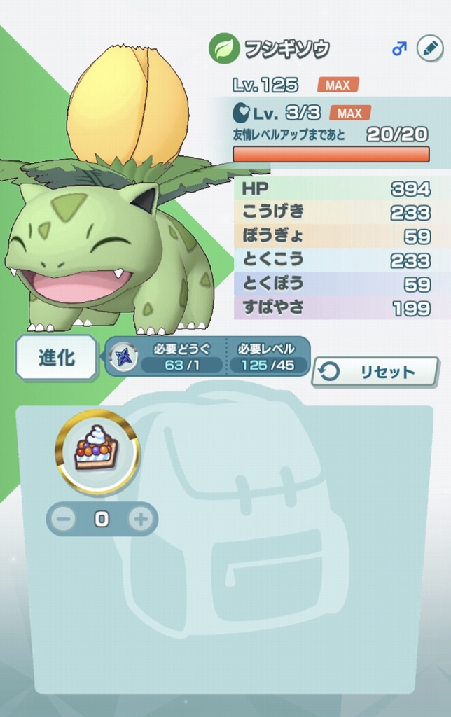 ポケマス 色違いのフシギダネ生まれた フシギソウ フシギバナに進化だ Sylph Watch ポケマス 色違いのフシギダネ生まれた フシギソウ フシギバナに進化だ Sylph Watch