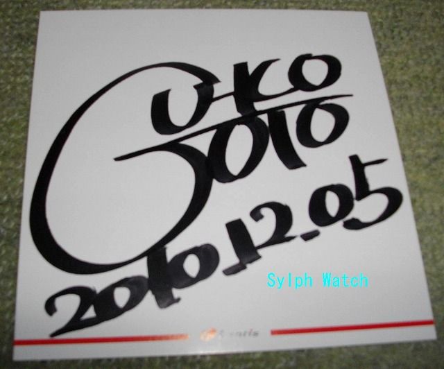 後藤邑子ファーストライブgoto Gig 10 追加公演 横浜blitz 参加してきました Sylph Watch